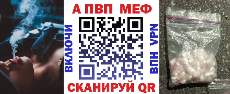 Купить где  Похвистнево  Alpha-PVP мука 