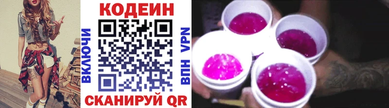 Купить где  Похвистнево  Кодеин Purple Drank 