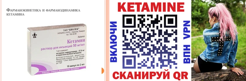 Купить  Похвистнево  Кетамин VHQ 
