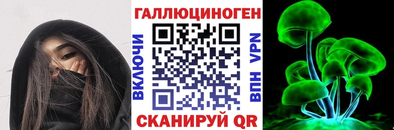 Галлюциногенные грибы ЛСД  Купить  Похвистнево 